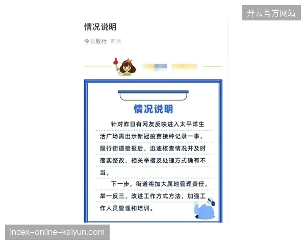 世界杯赛事安保调度流程持续优化,水印技术强力清退旧式纸质签核习惯 世界杯赛事安保调度流程持续优化,水印技术强力清退旧式纸质签核习惯