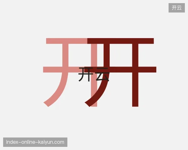 探索开云官方网站